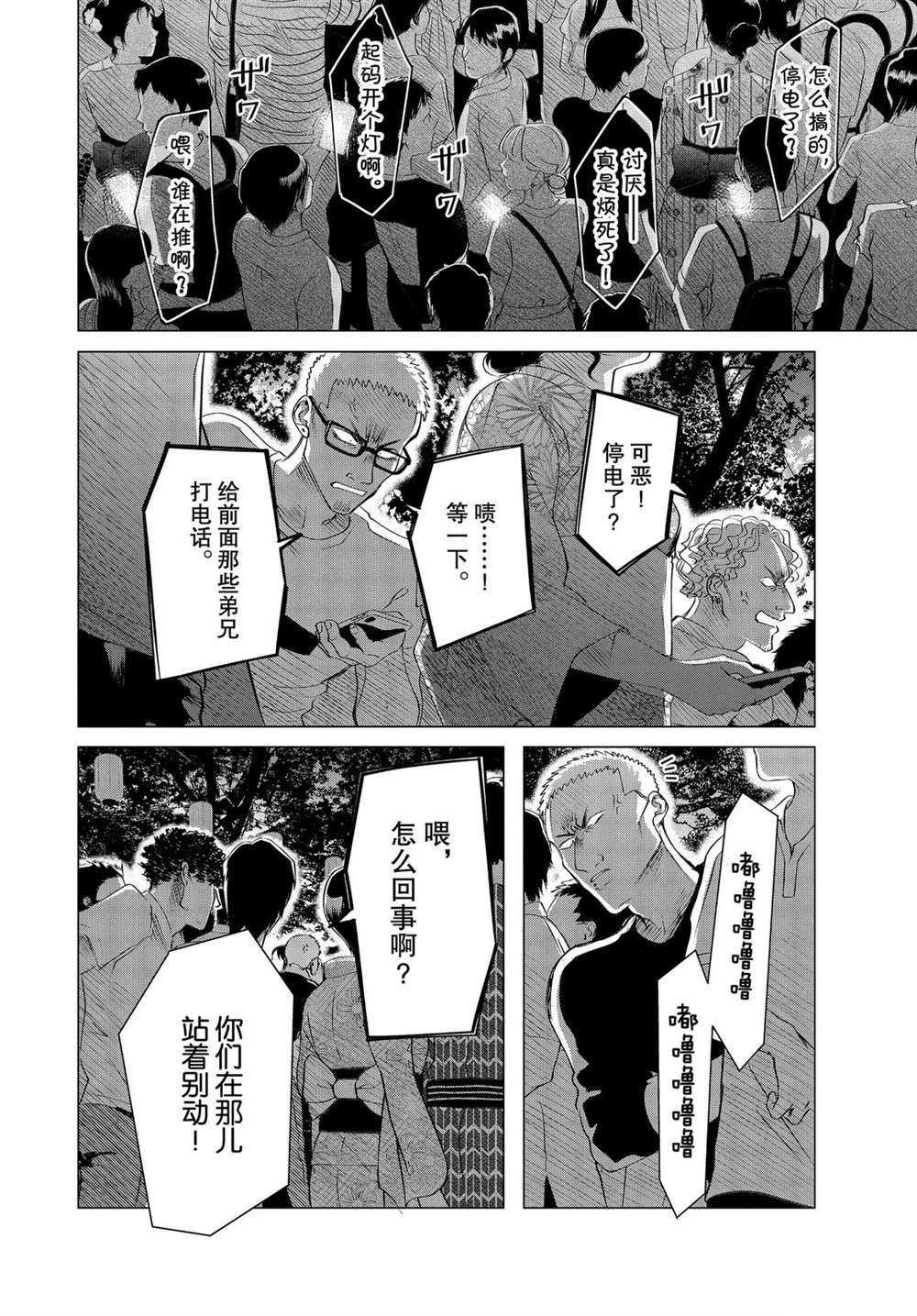 第19.1话 试看版