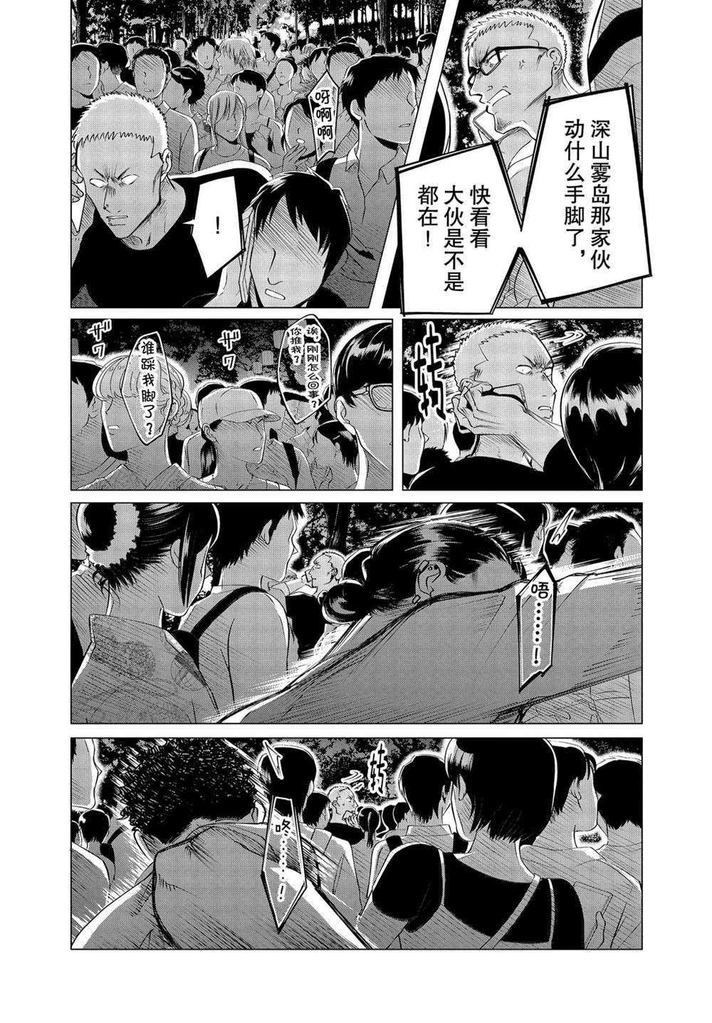第19.1话 试看版