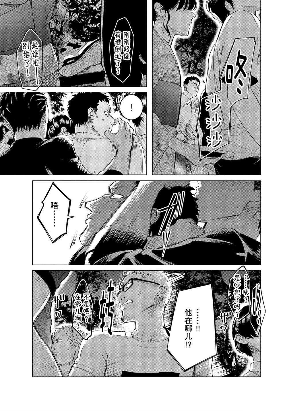 第19.1话 试看版