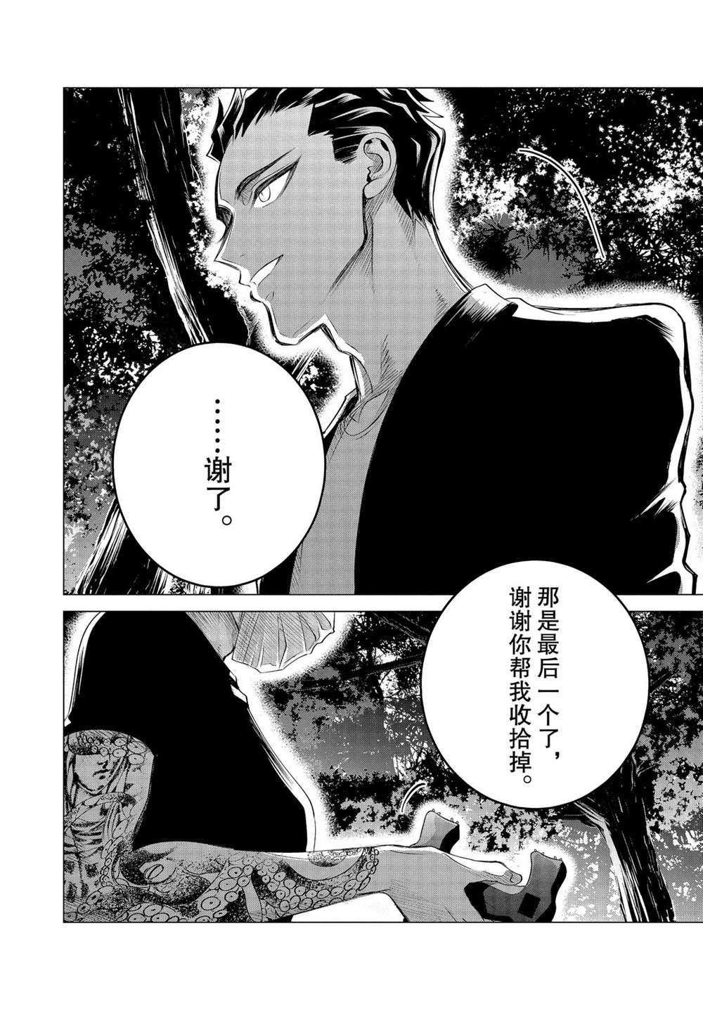 第19.1话 试看版