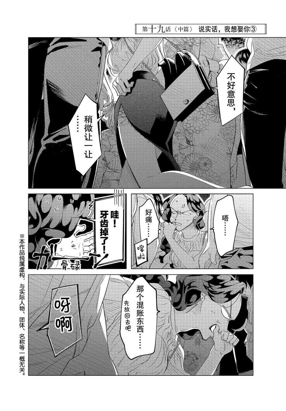 第19.2话 试看版