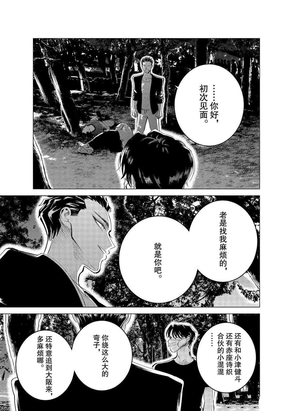 第19.2话 试看版