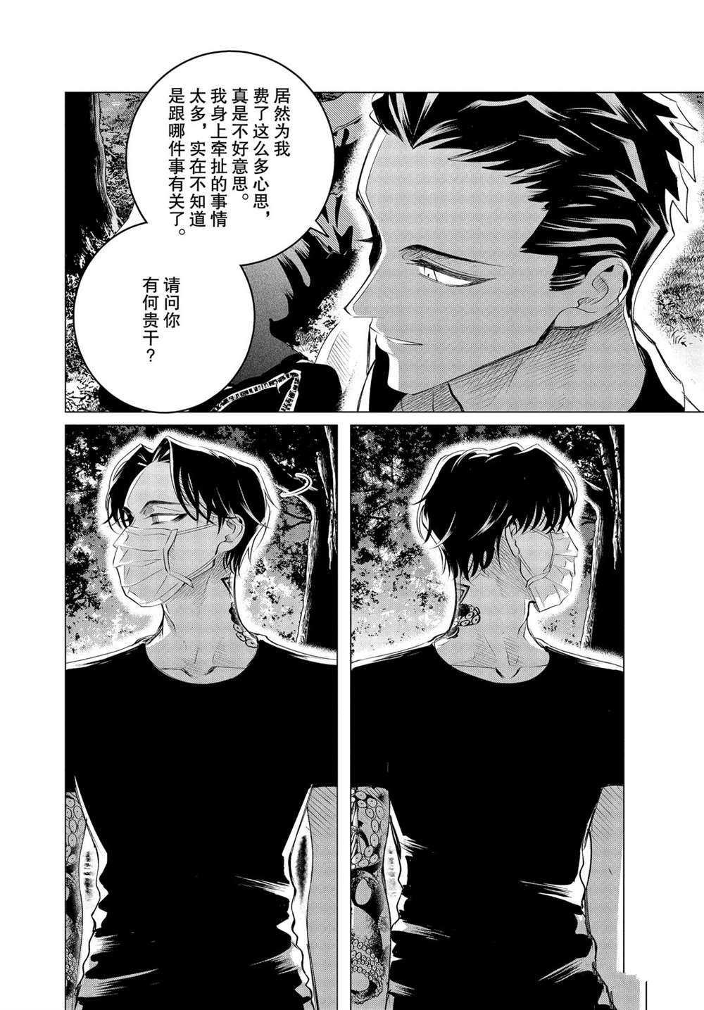 第19.2话 试看版