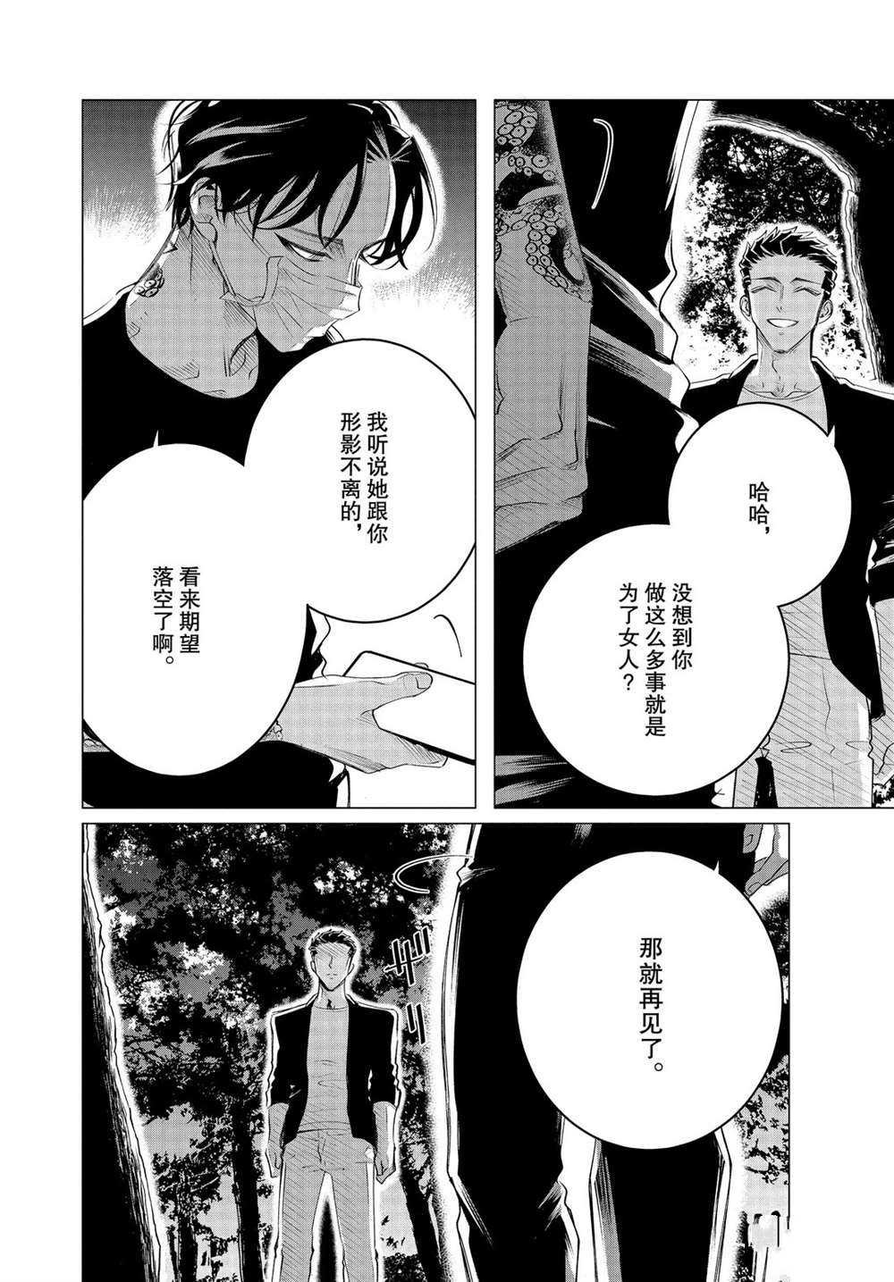 第19.2话 试看版