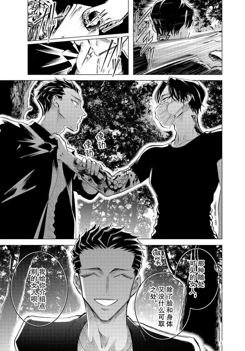 第19.2话 试看版