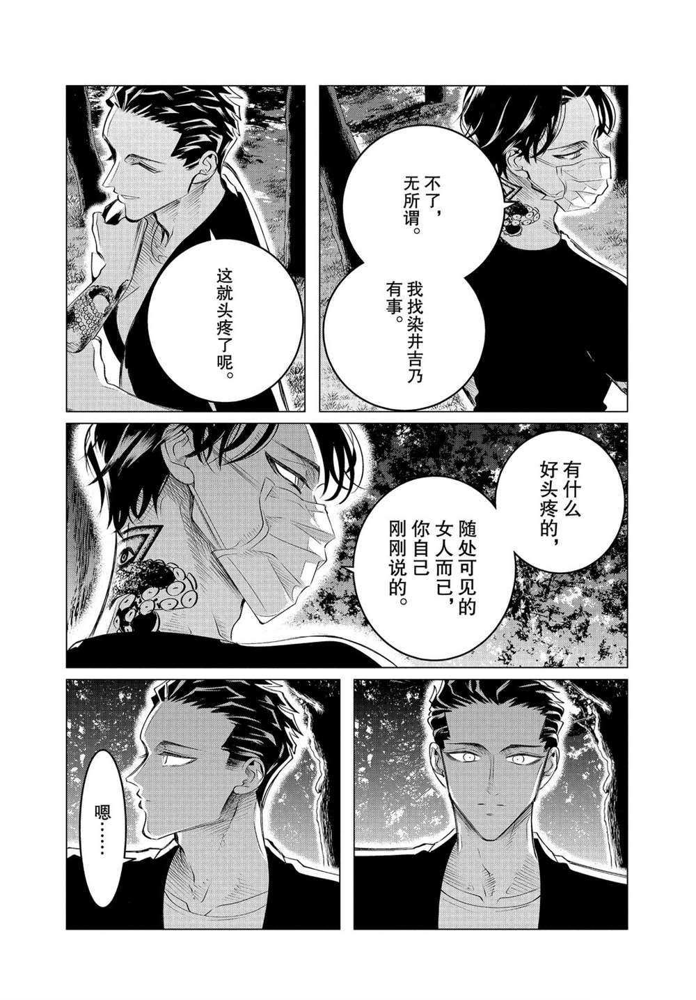 第19.2话 试看版