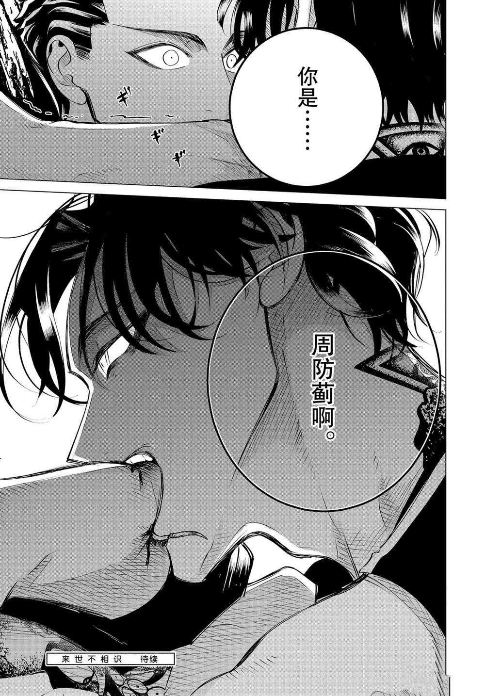第19.2话 试看版