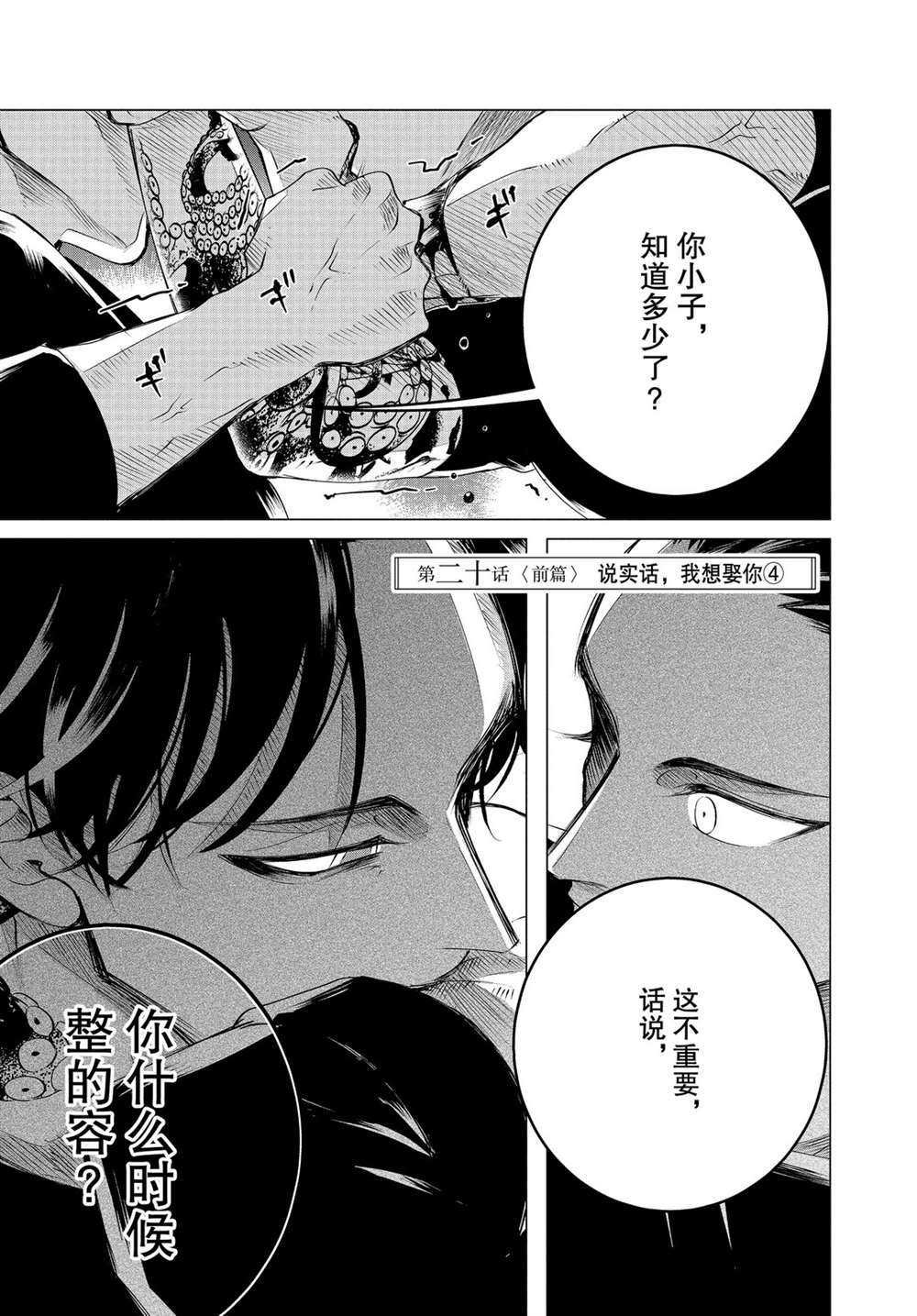 第20.1话 试看版