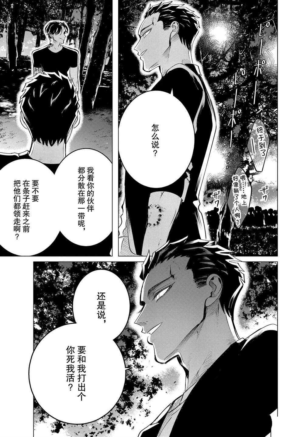 第20.1话 试看版