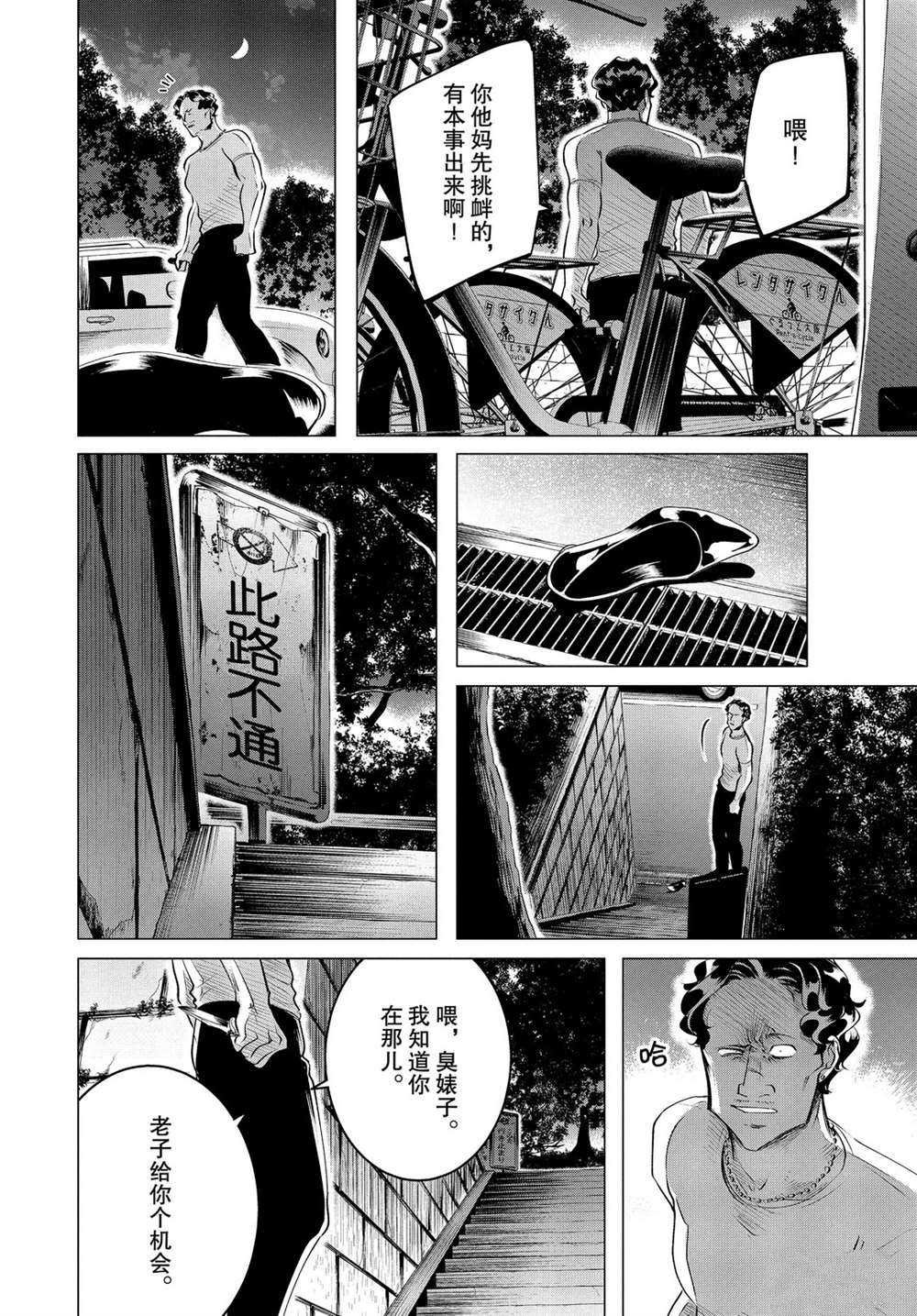 第20.1话 试看版
