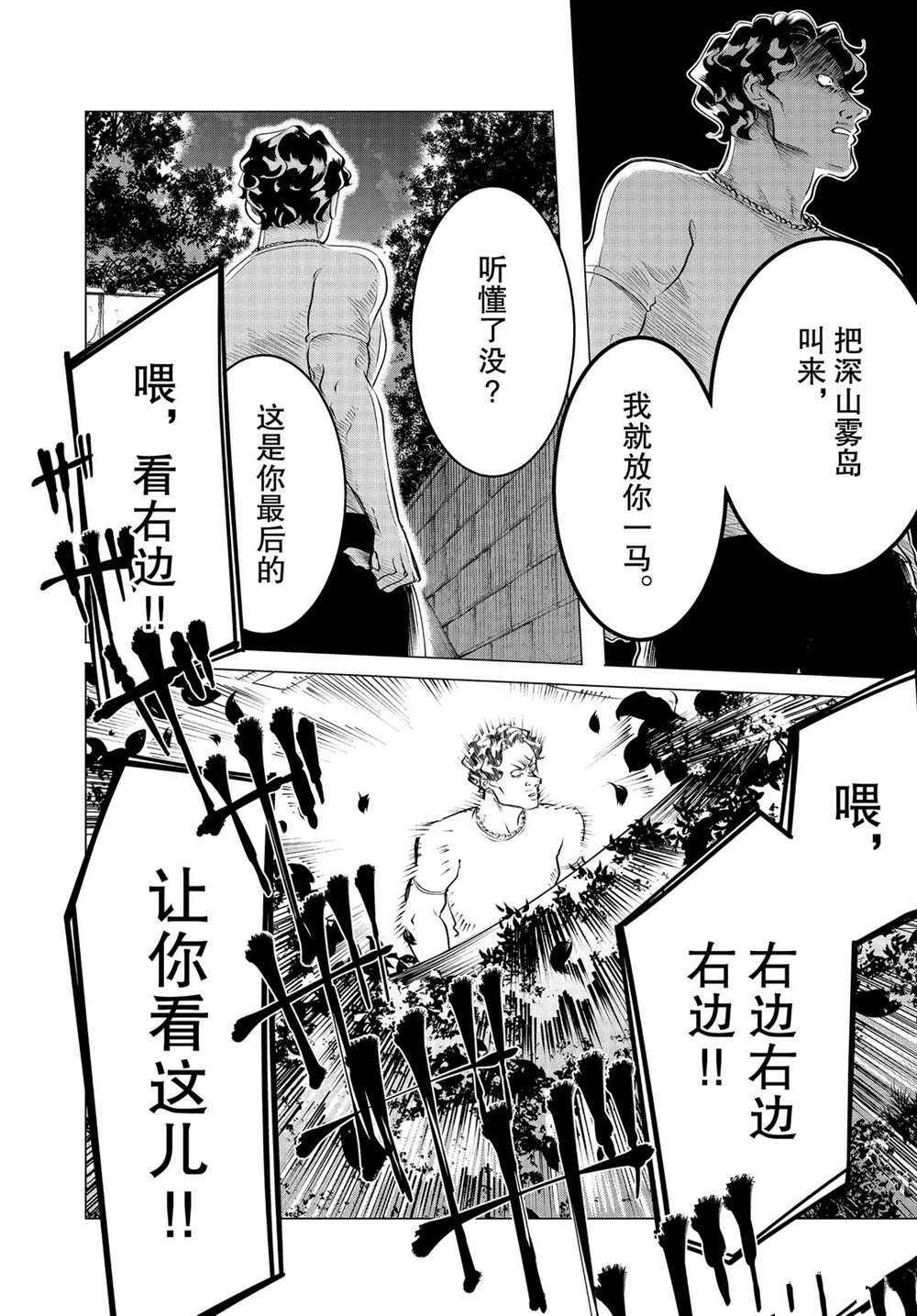 第20.1话 试看版