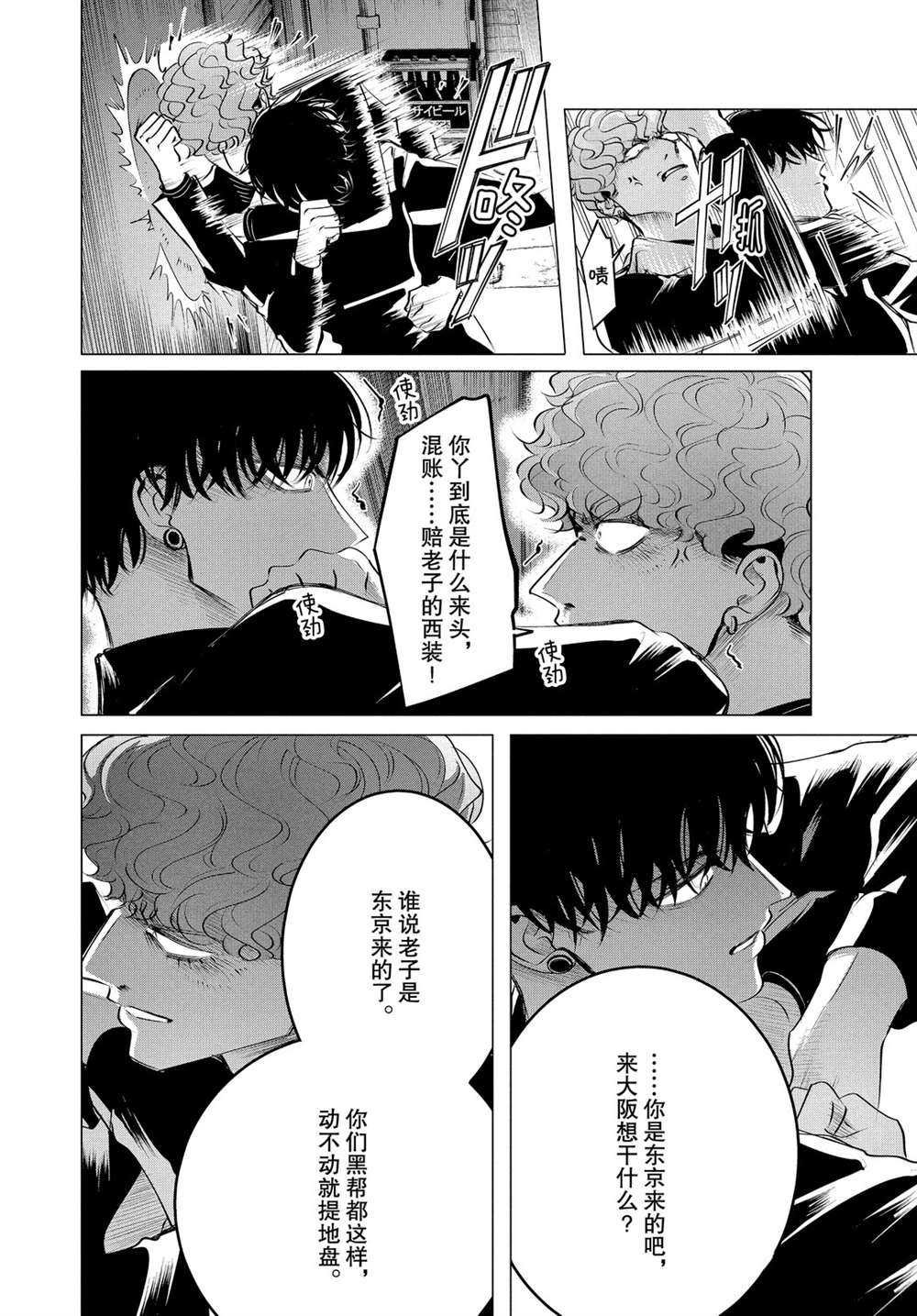 第20.2话 试看版