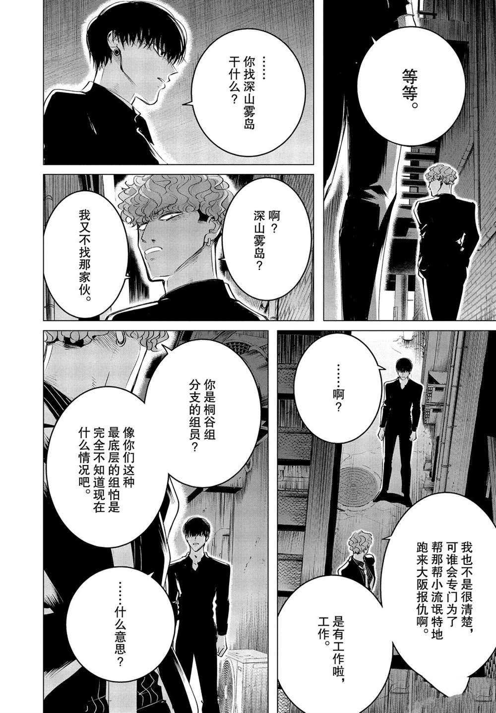 第20.2话 试看版