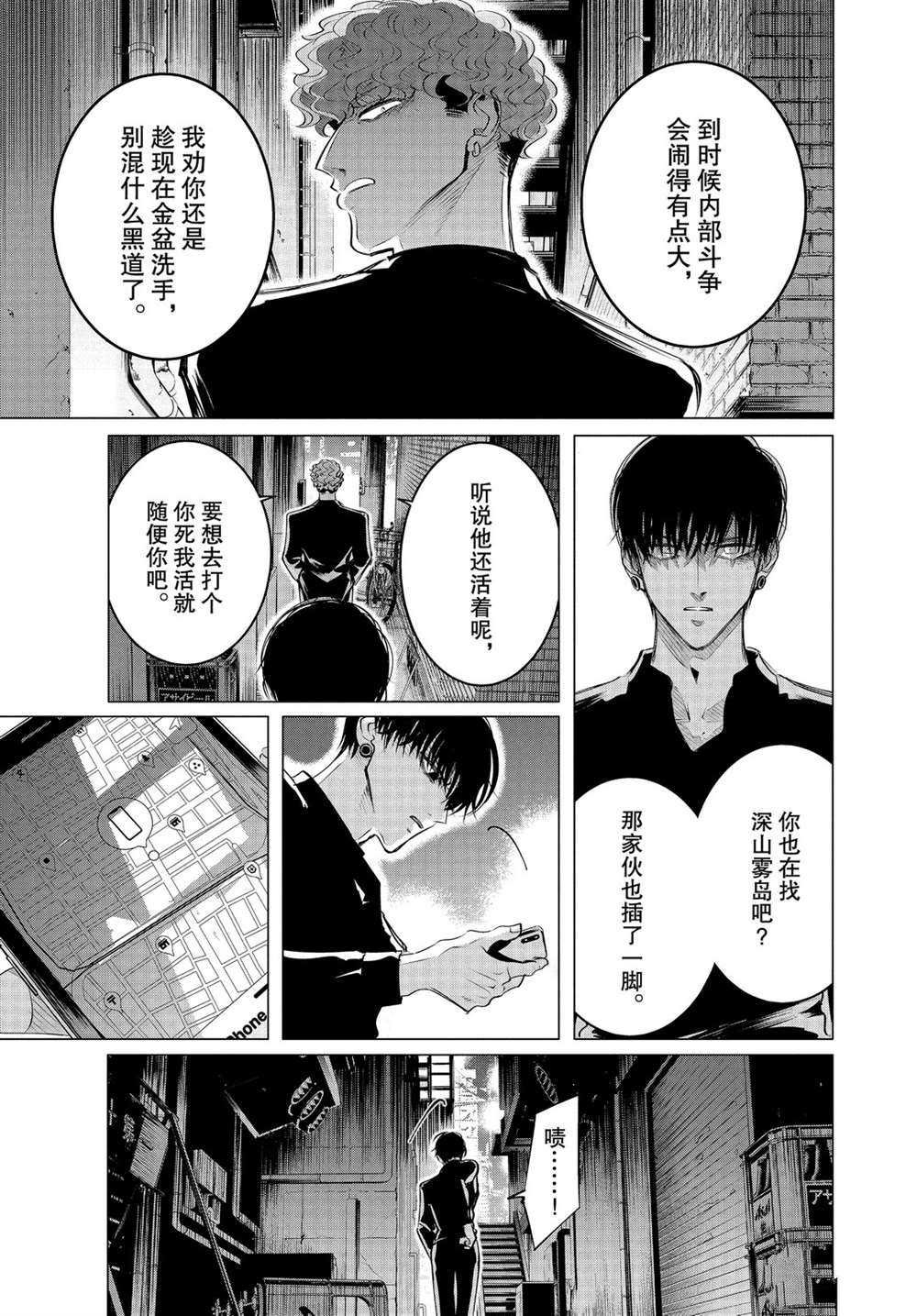 第20.2话 试看版