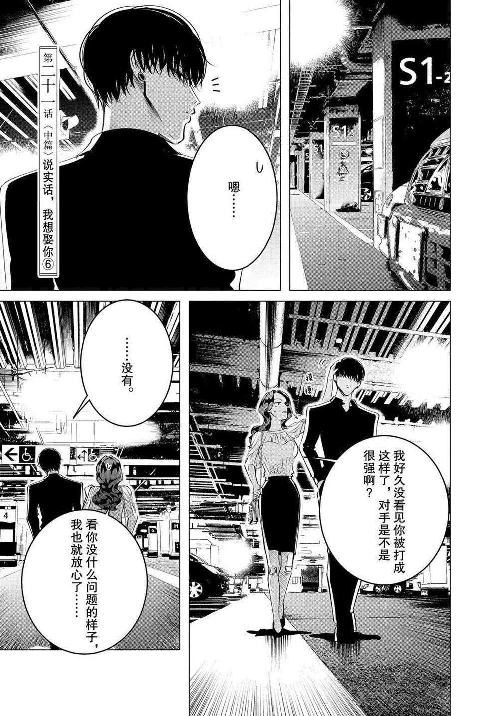 第21话 试看版