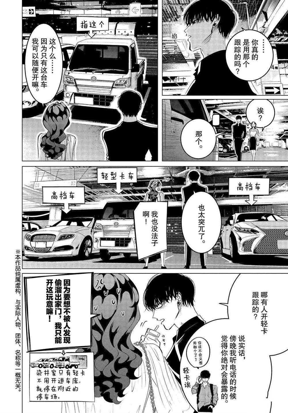 第21话 试看版