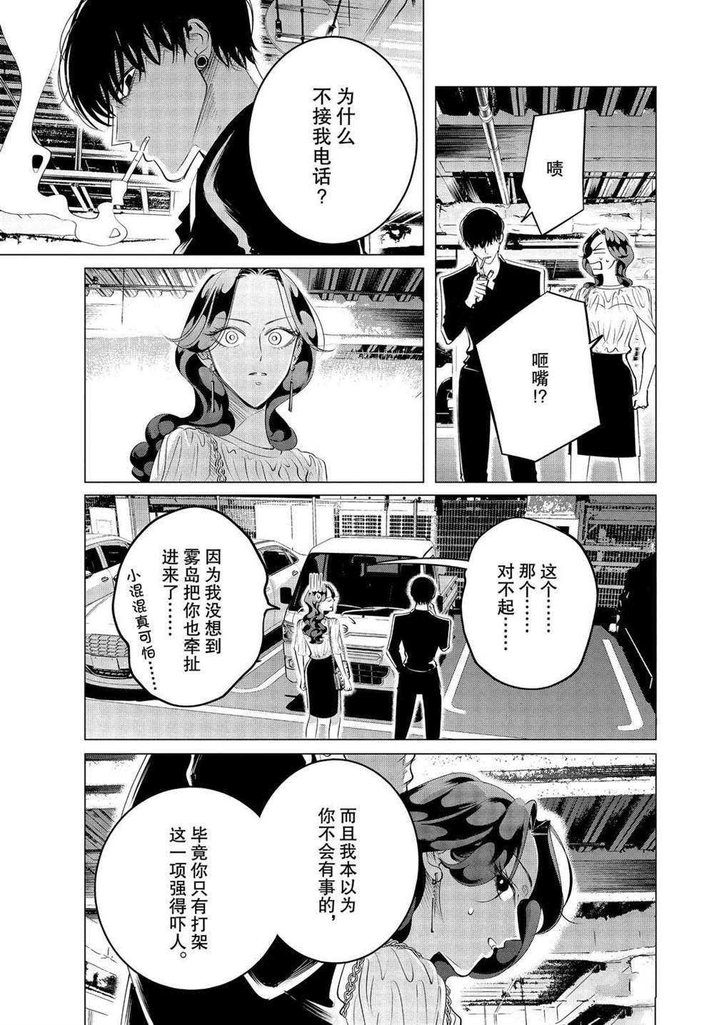 第21话 试看版