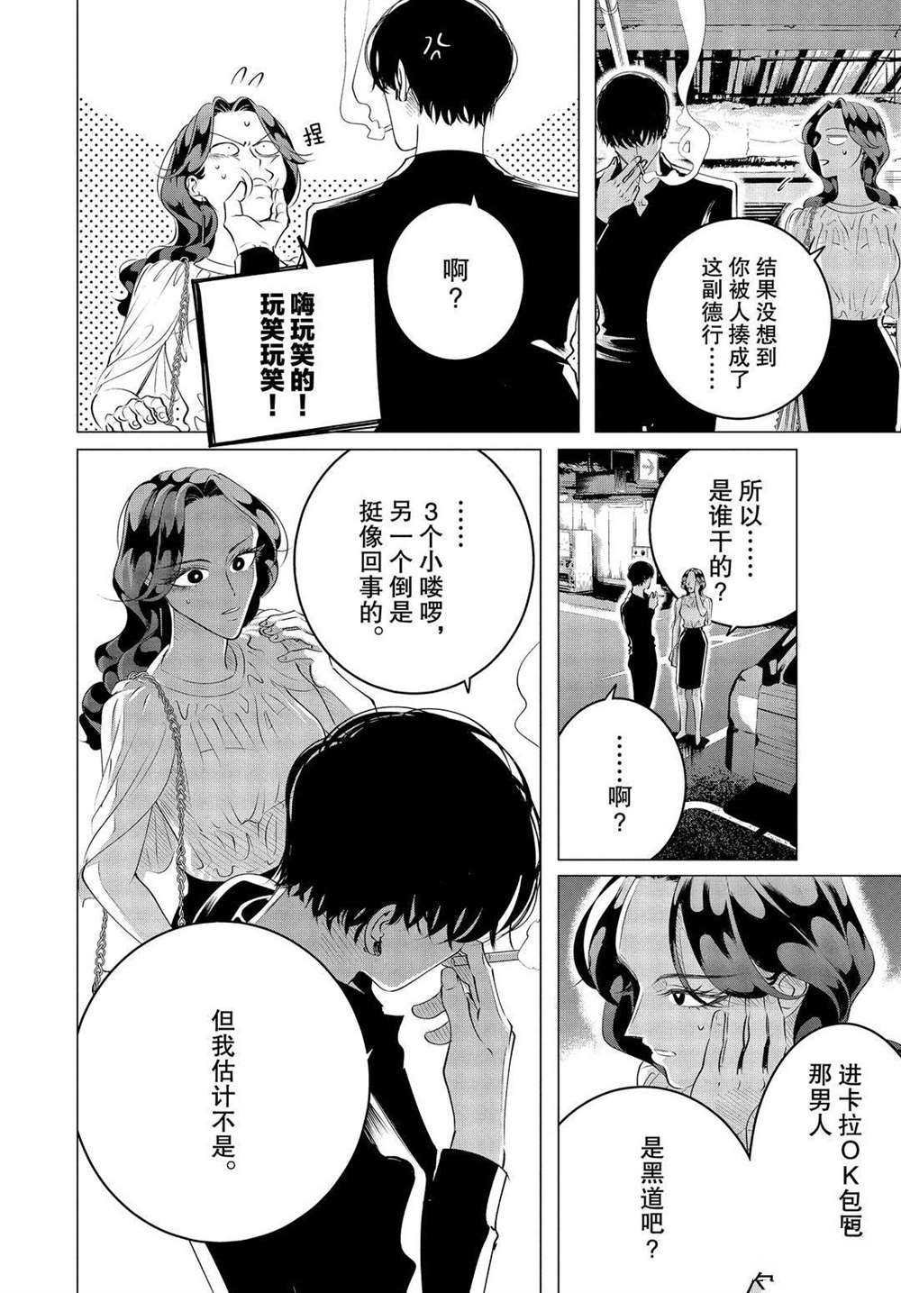 第21话 试看版