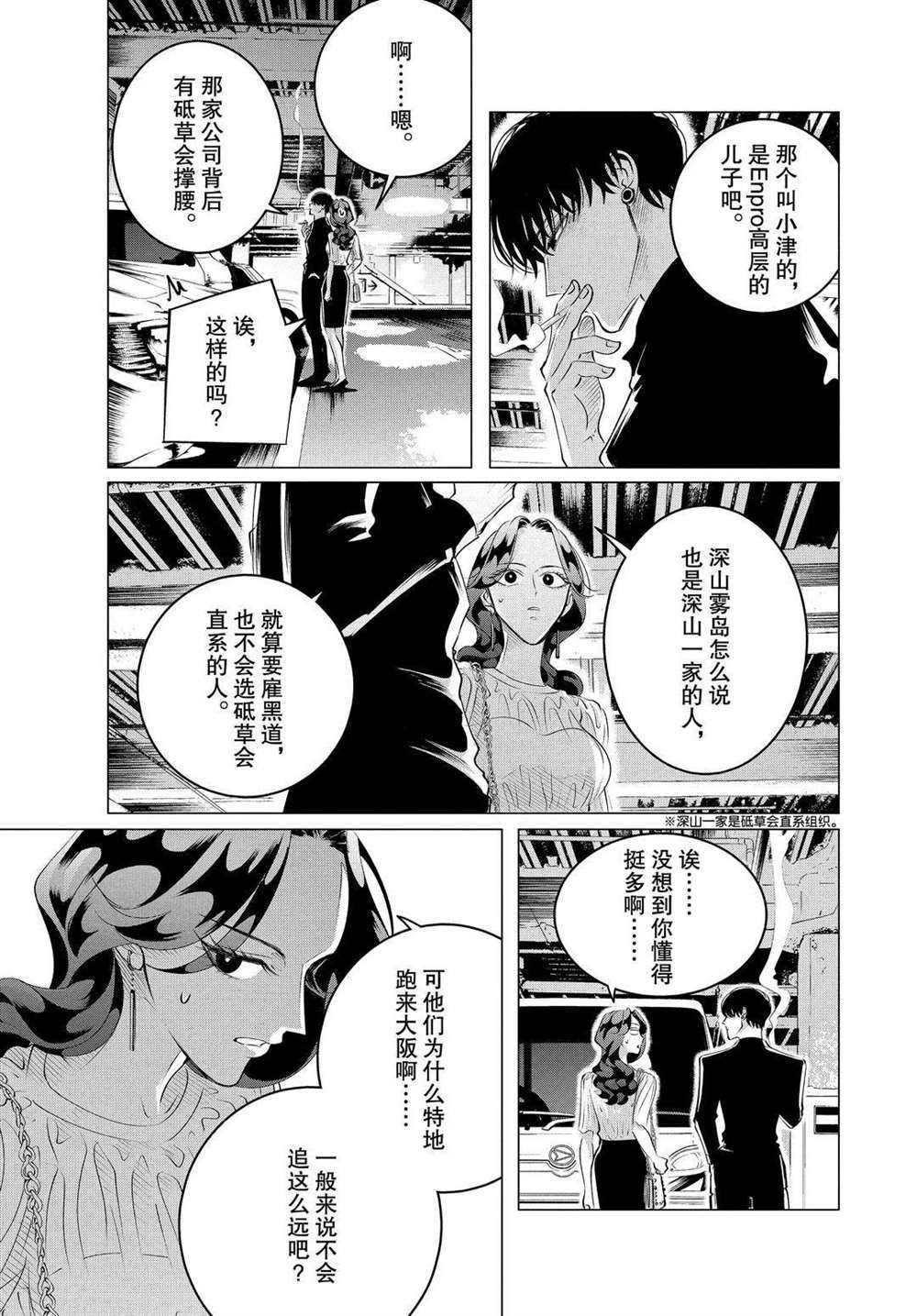 第21话 试看版