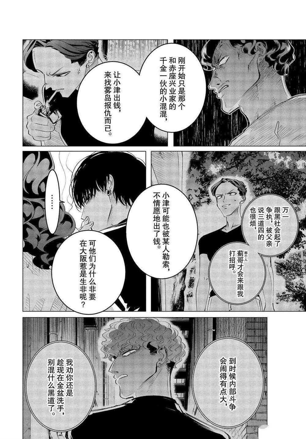 第21话 试看版