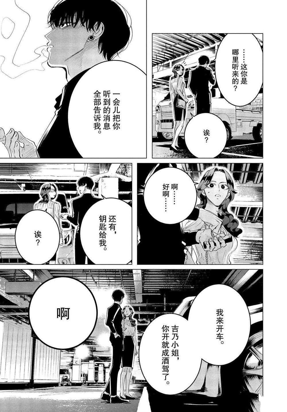 第21话 试看版
