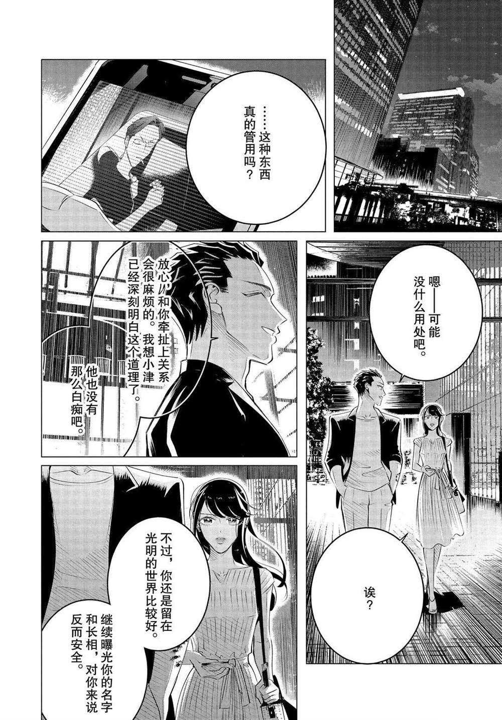 第21话 试看版