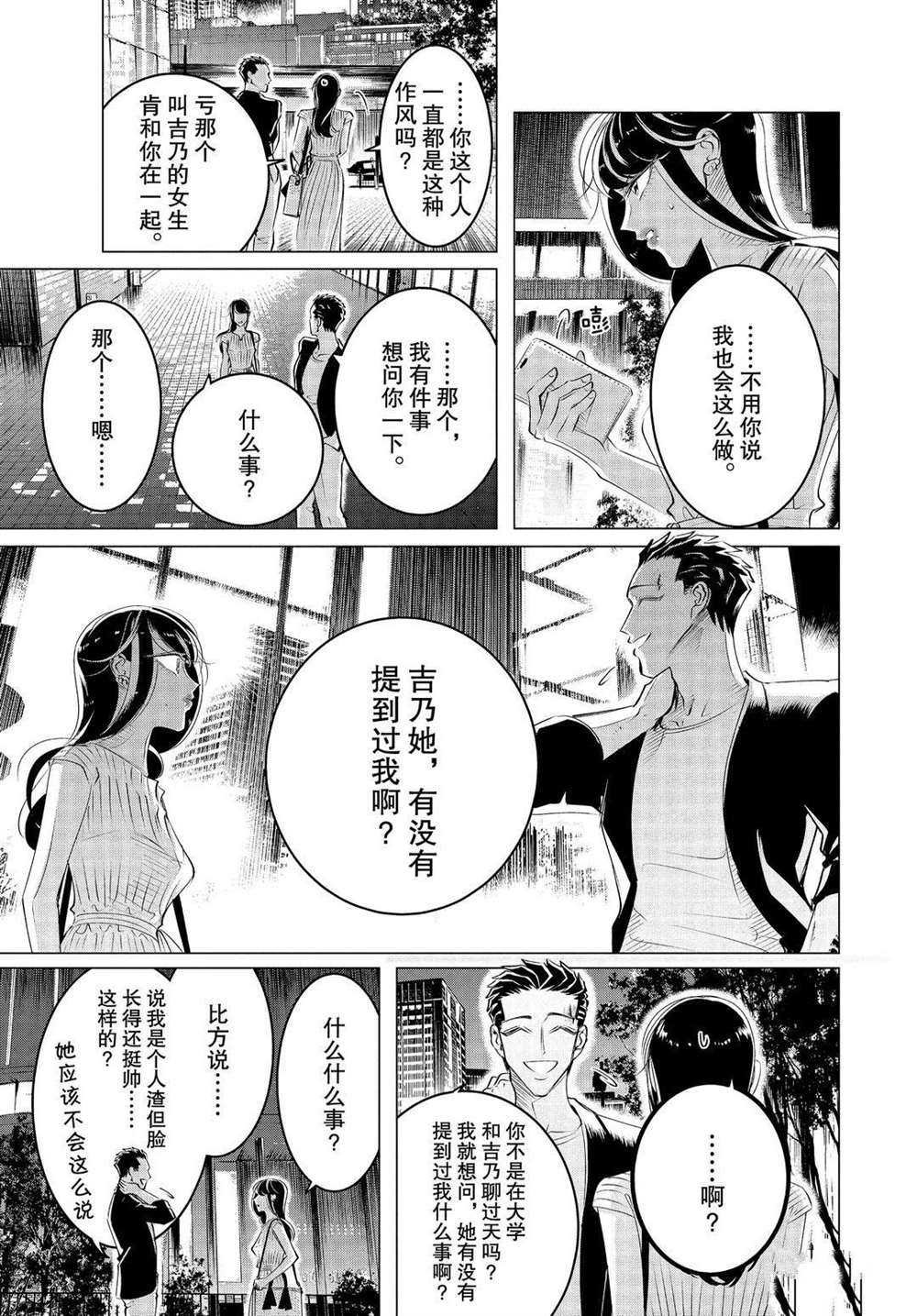 第21话 试看版