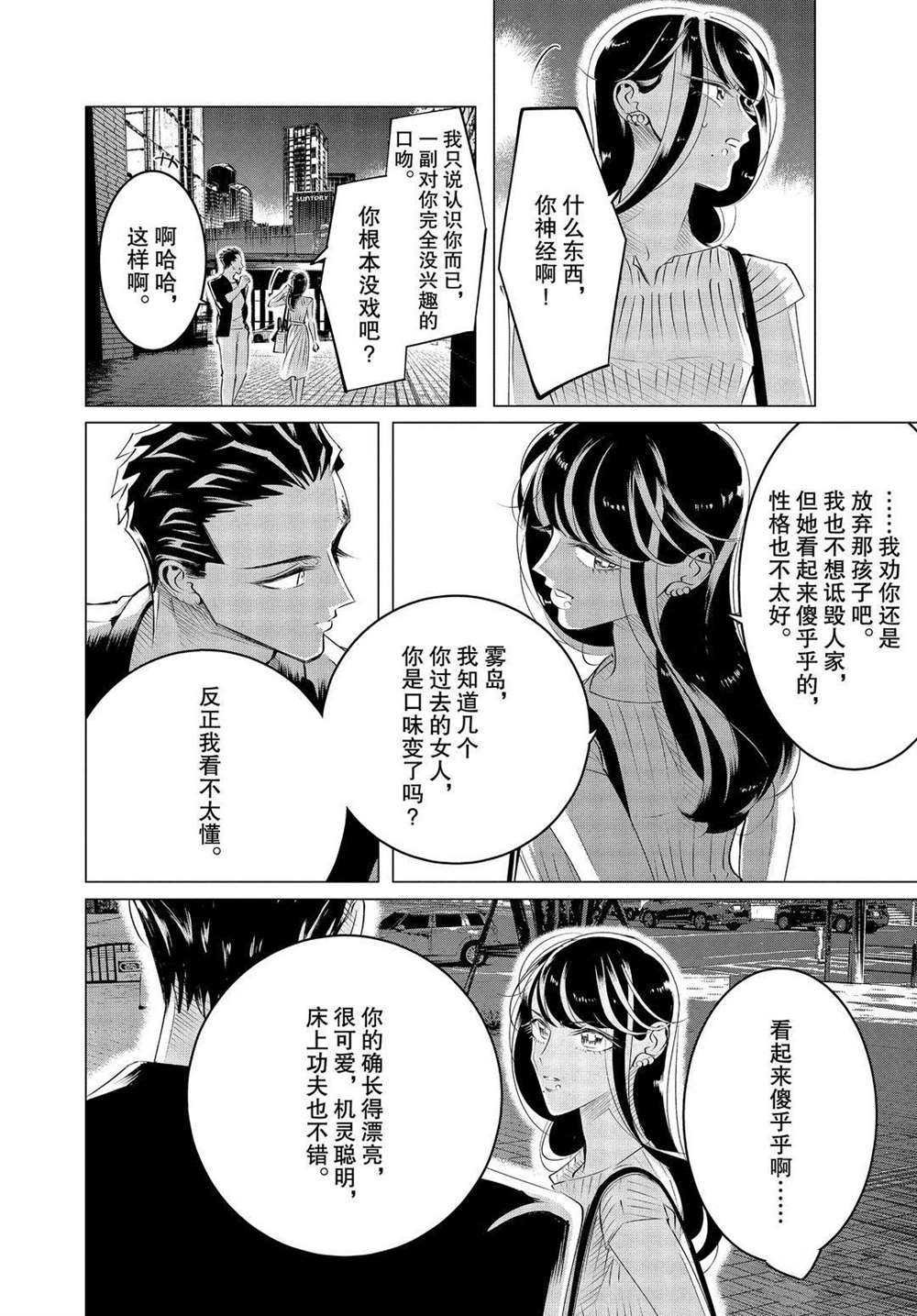 第21话 试看版