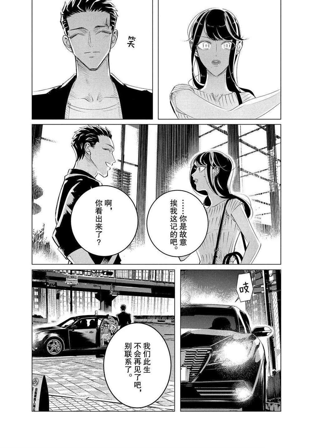 第21话 试看版