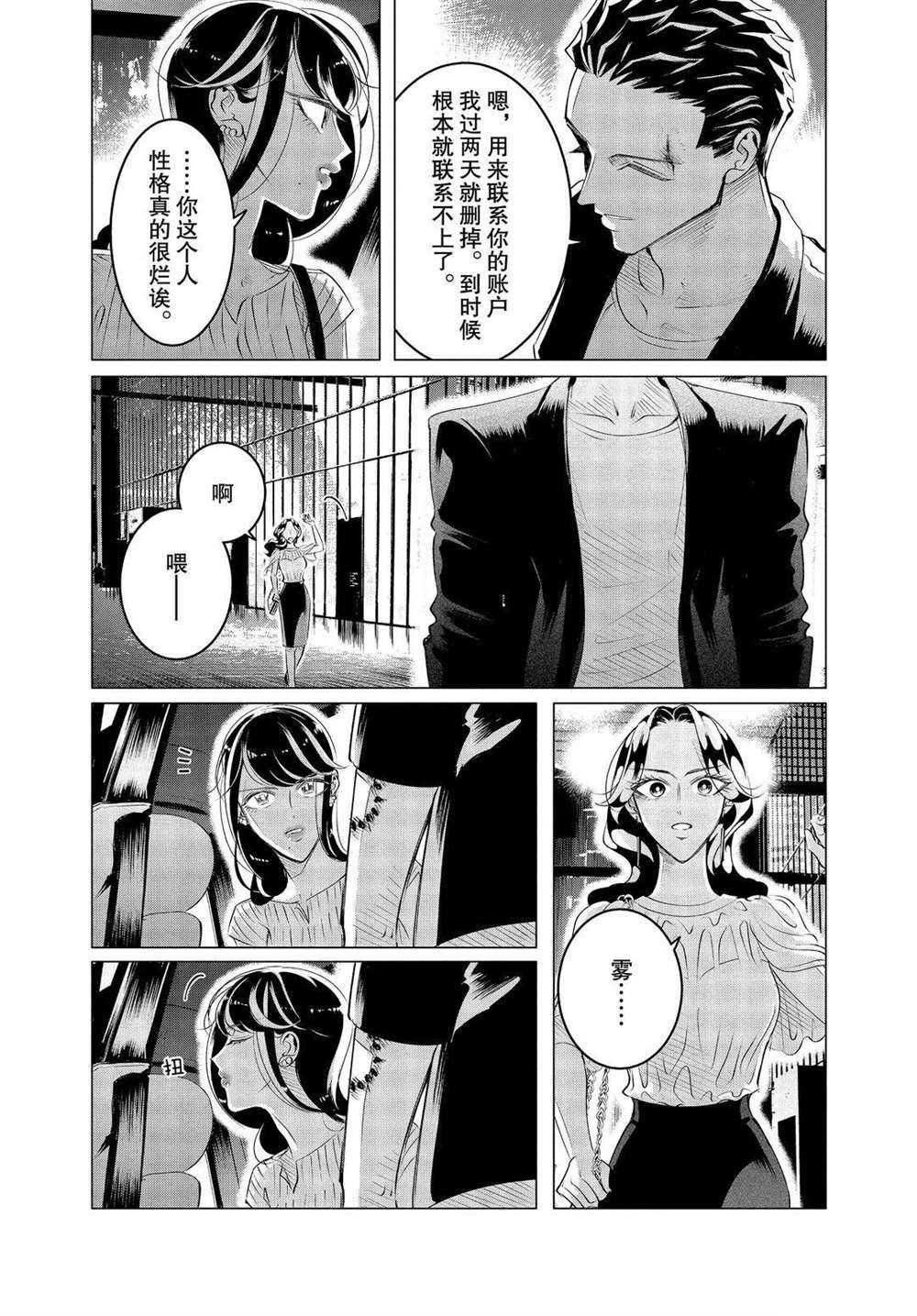第21话 试看版