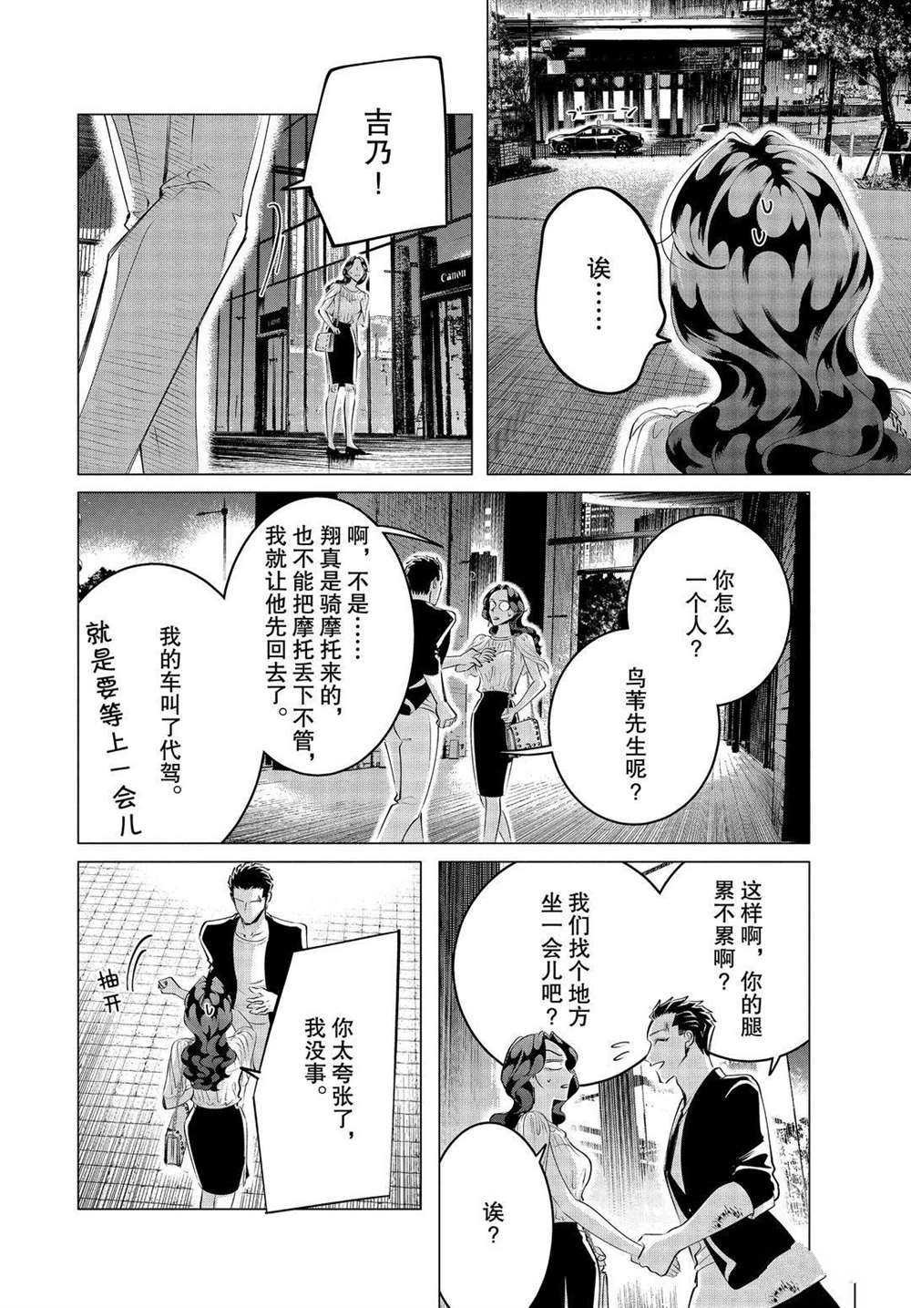 第21话 试看版