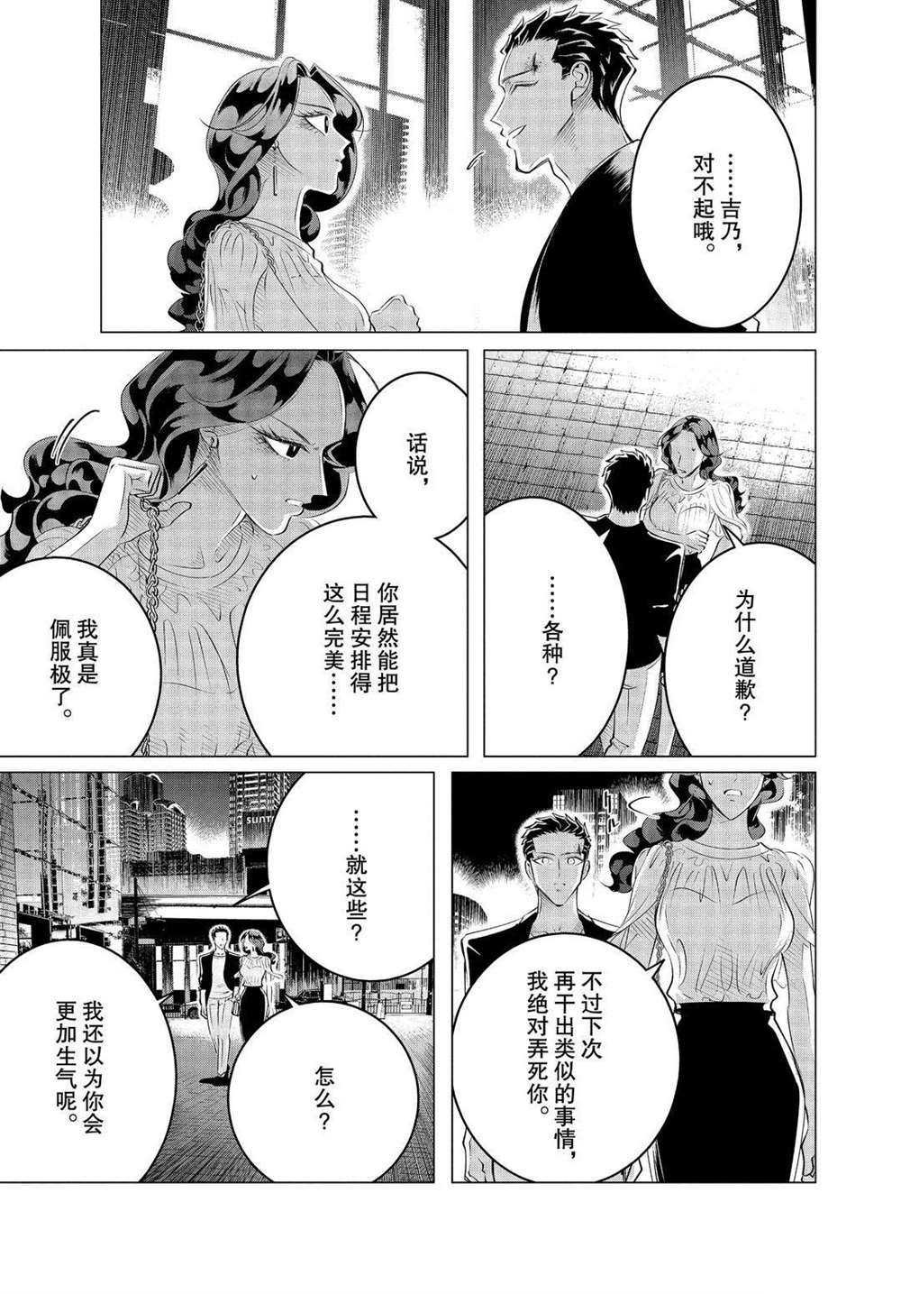 第21话 试看版