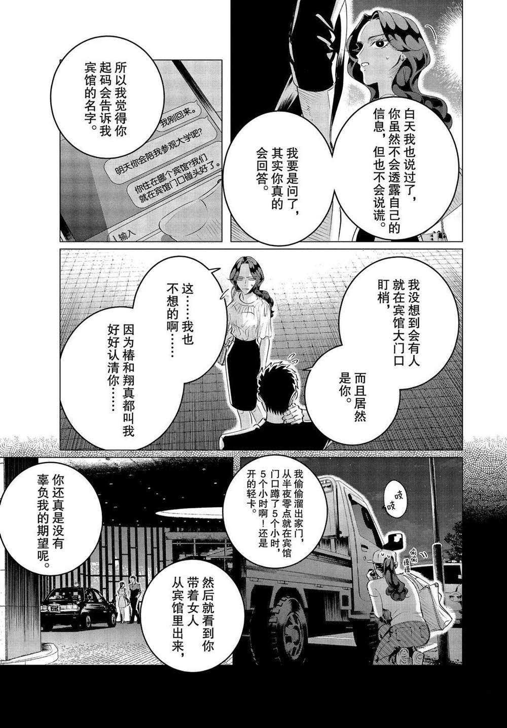 第21话 试看版