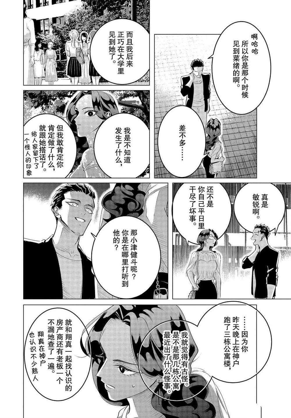 第21话 试看版