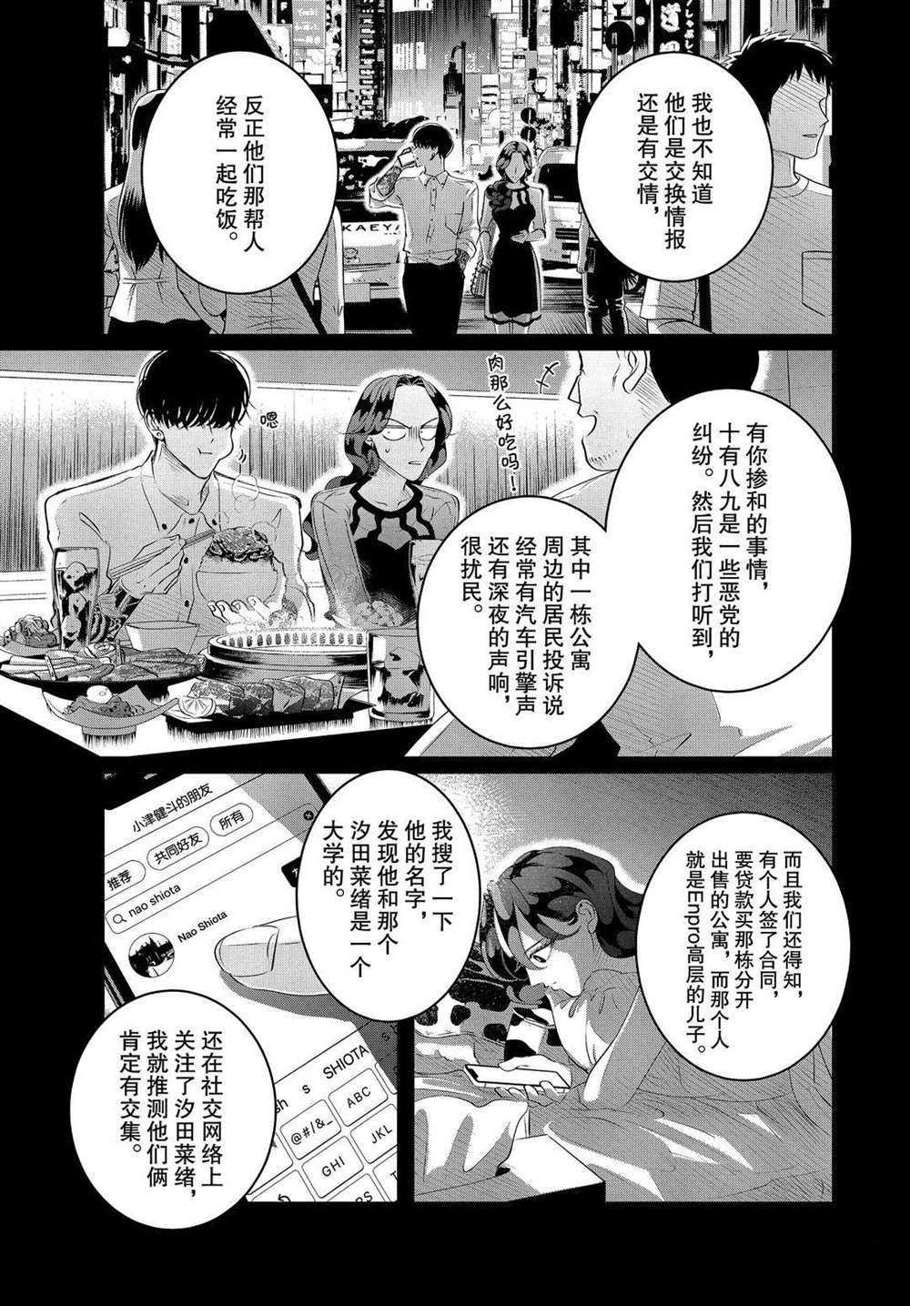 第21话 试看版