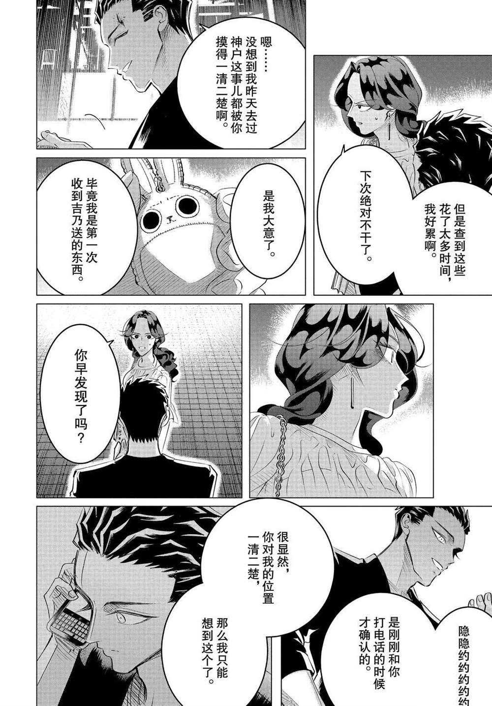 第21话 试看版