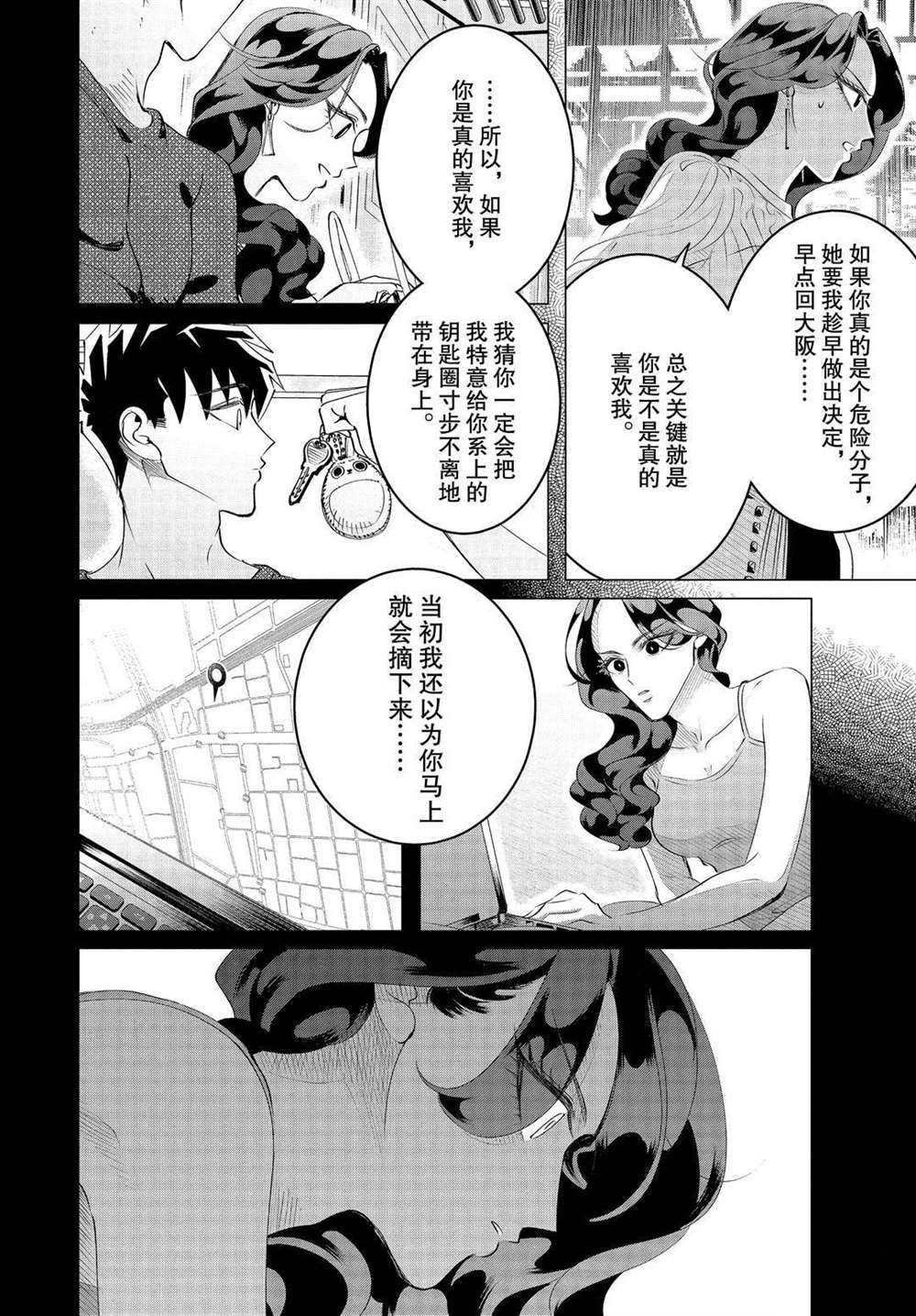第21话 试看版