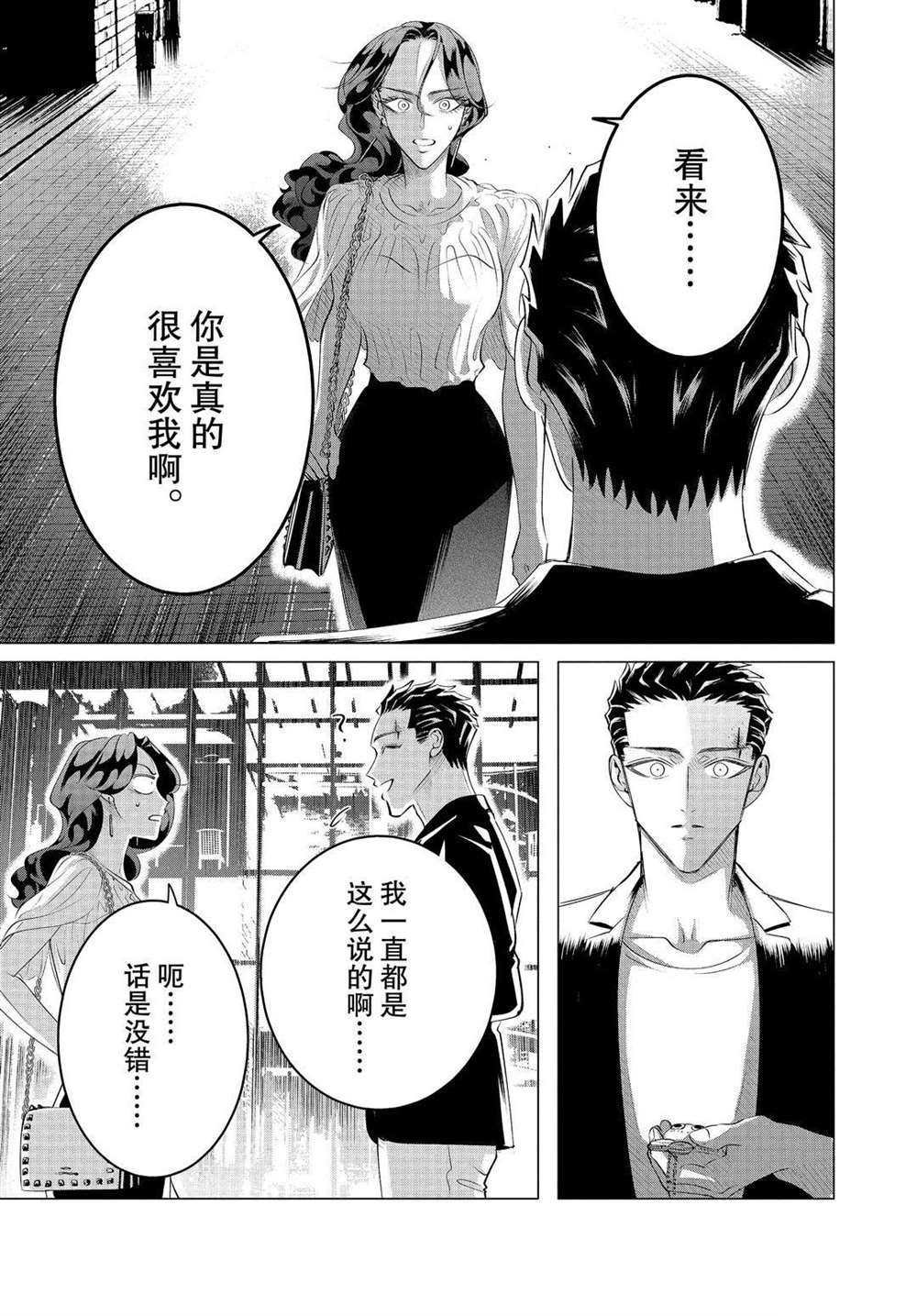 第21话 试看版
