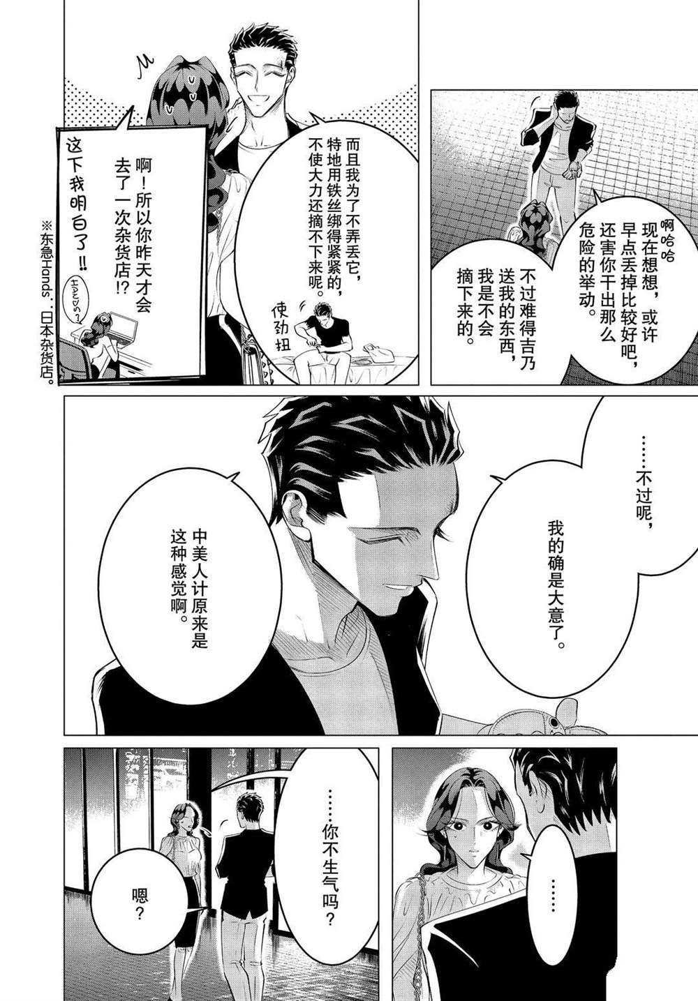 第21话 试看版