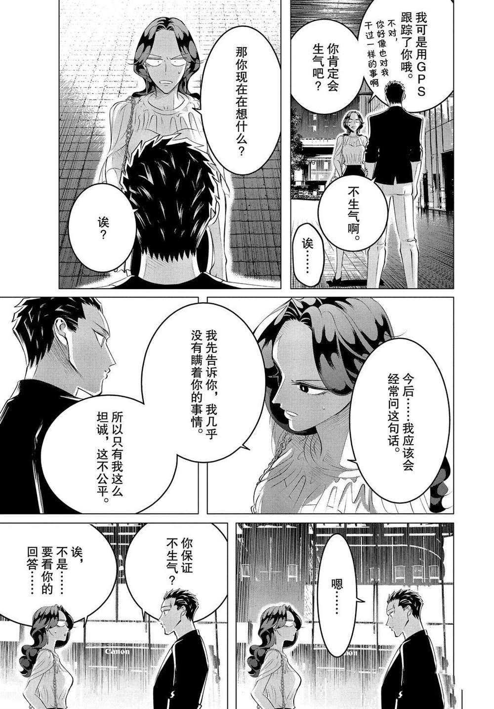 第21话 试看版