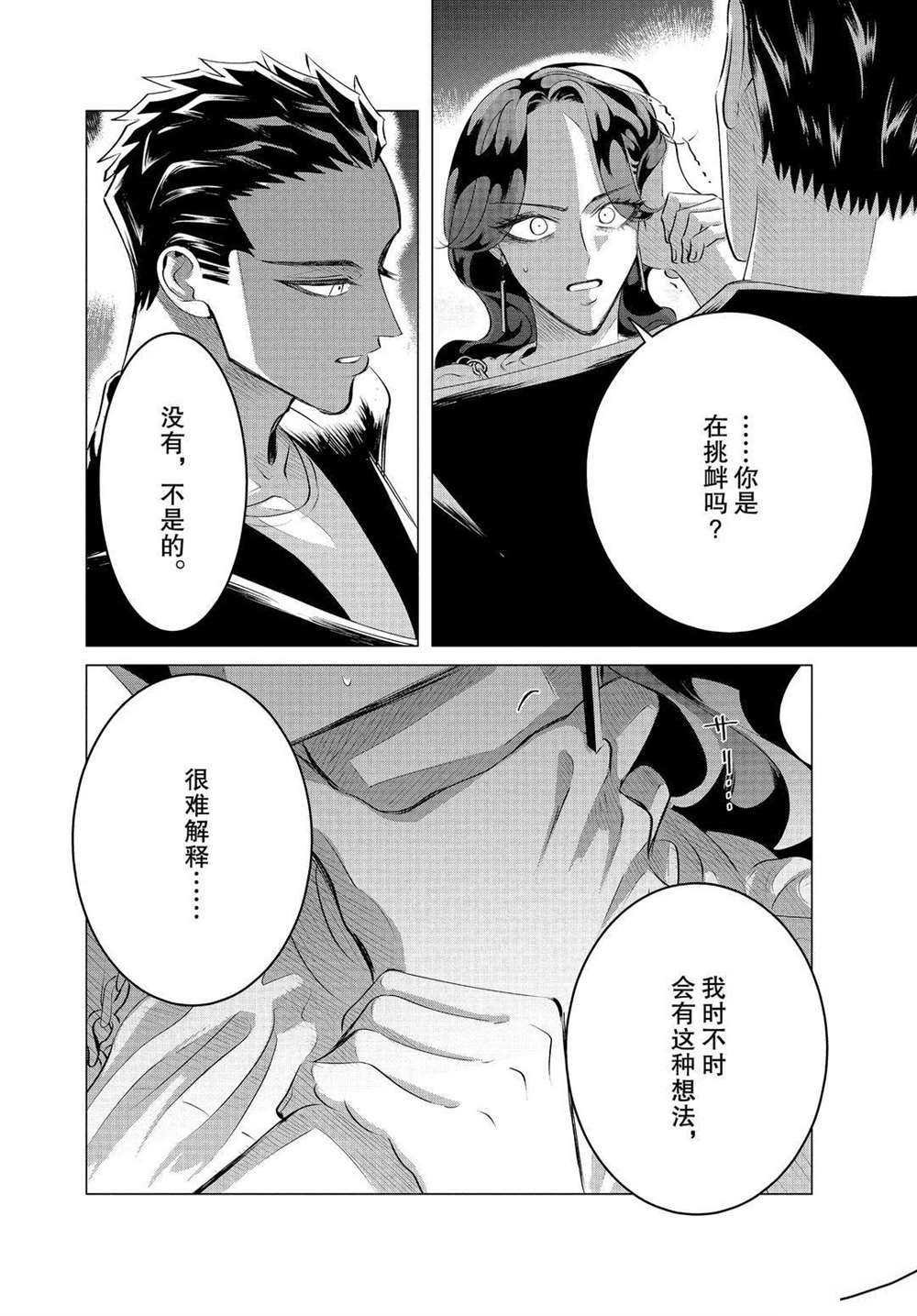 第21话 试看版
