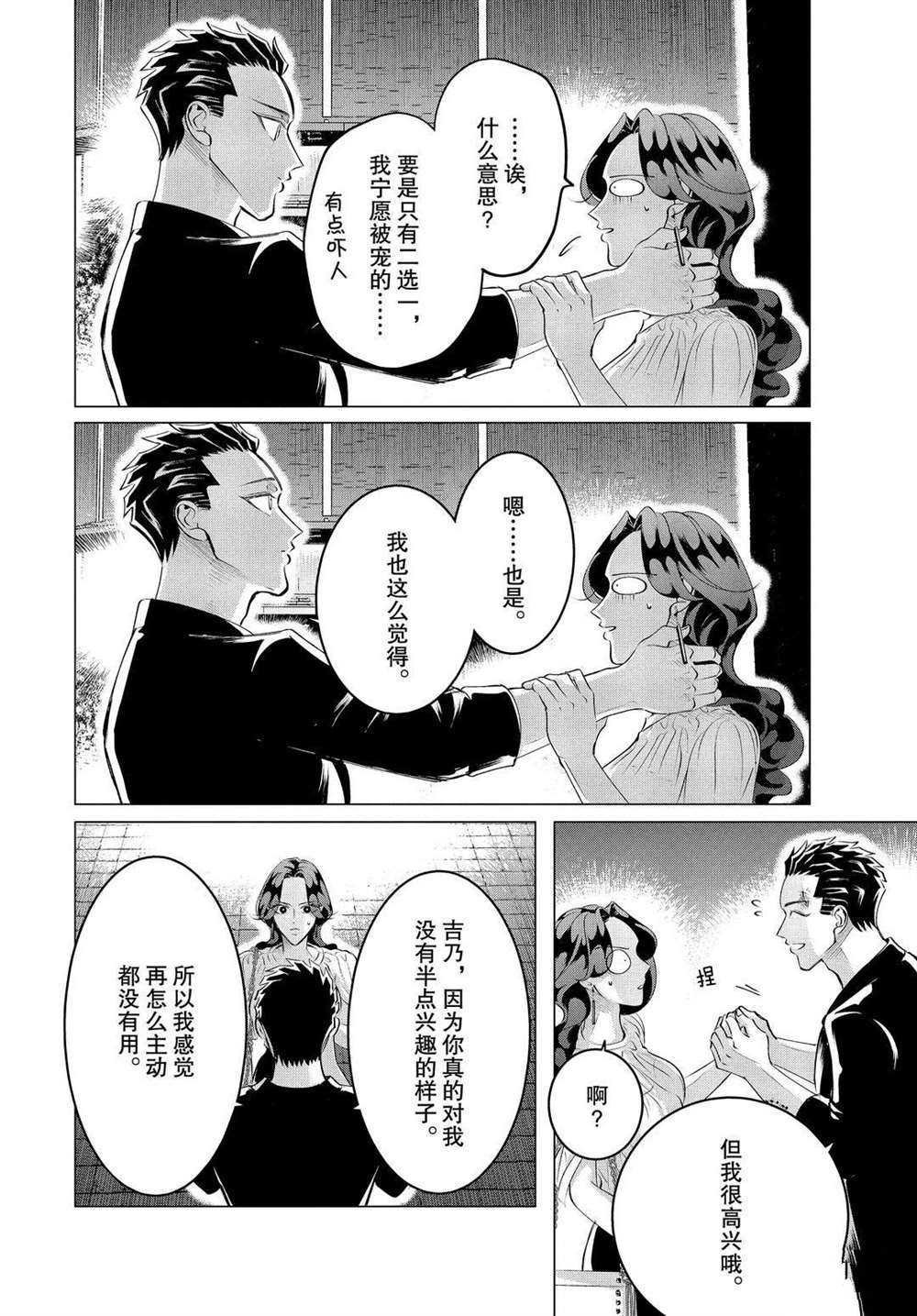第21话 试看版