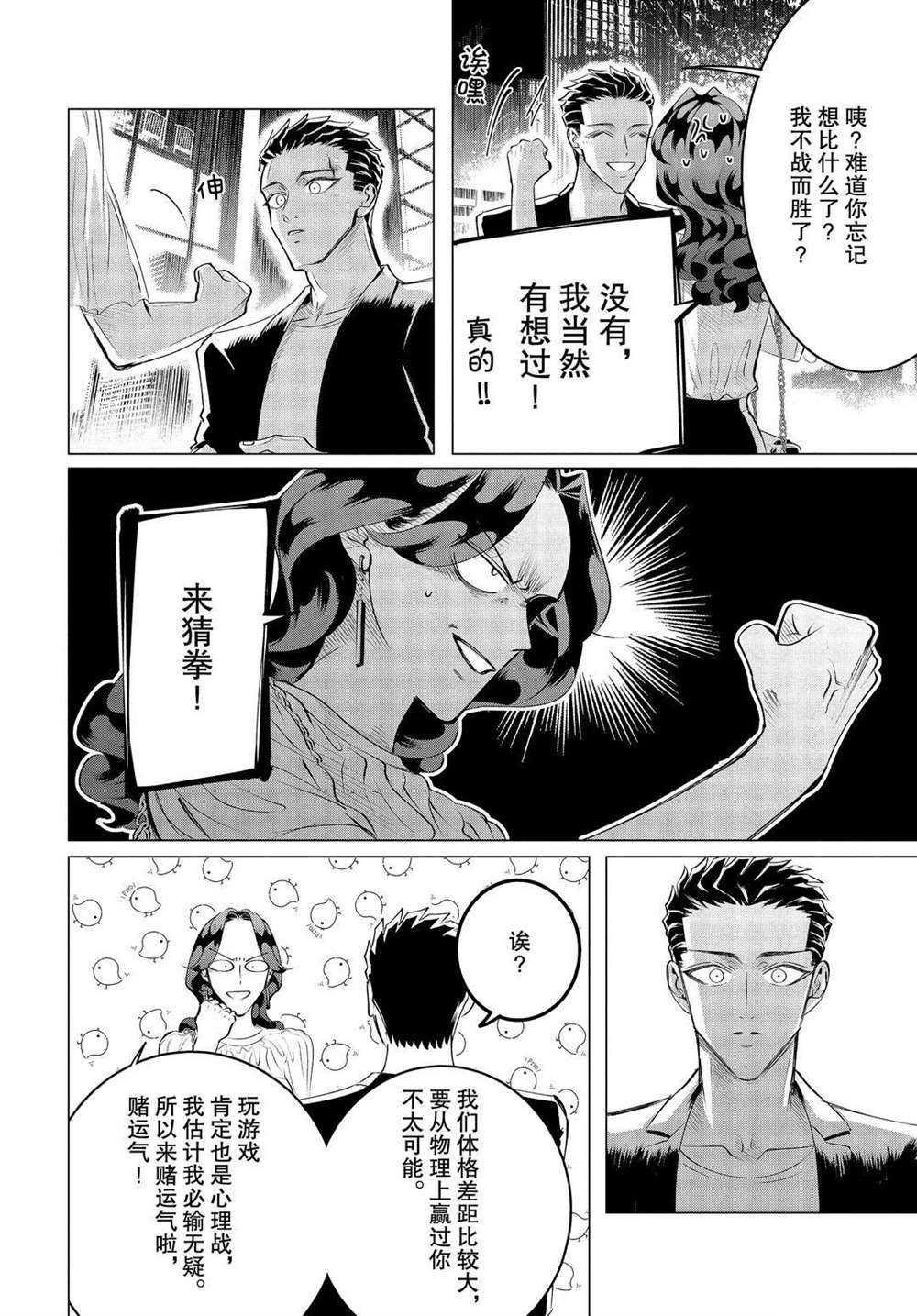 第21话 试看版