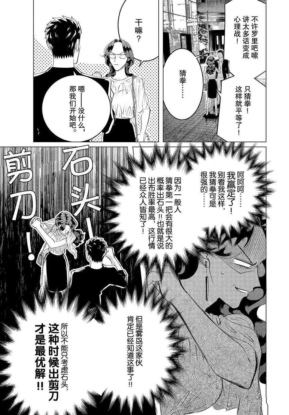 第21话 试看版