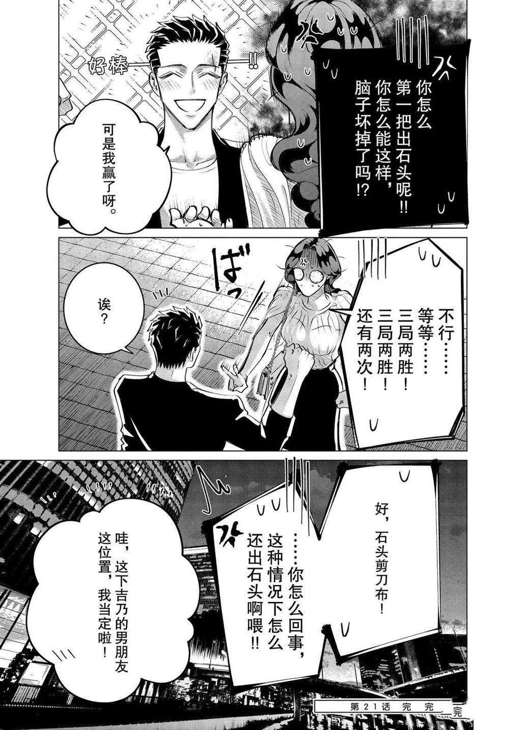 第21话 试看版