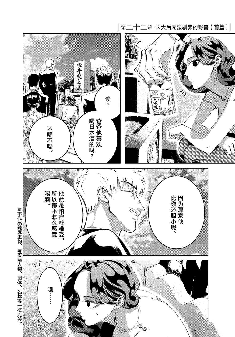 第22话 试看版