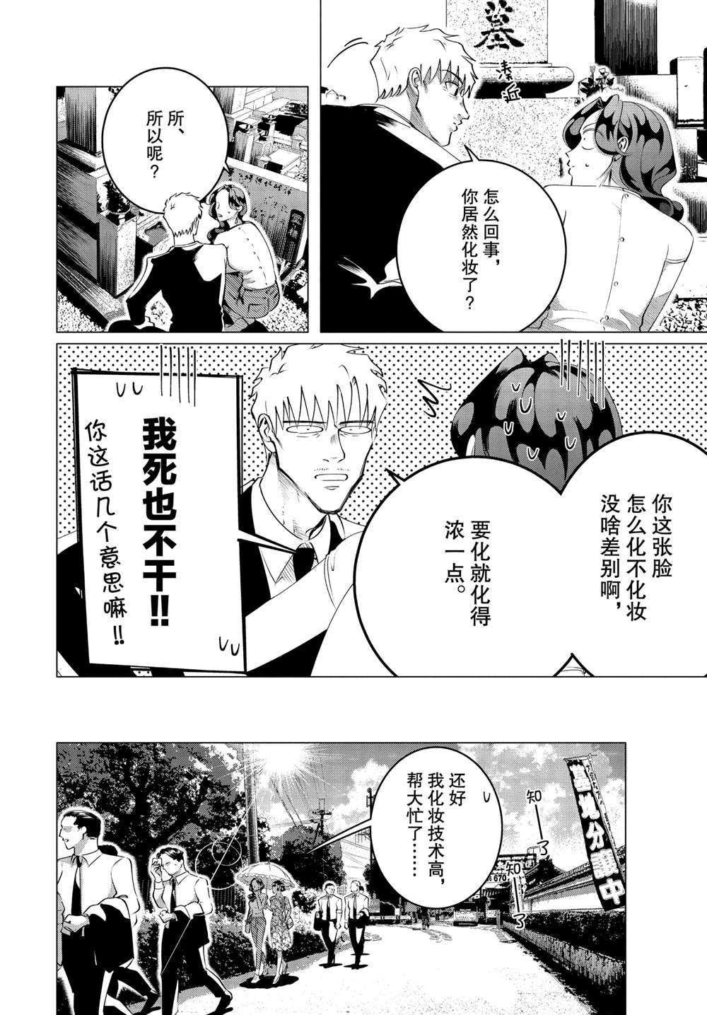 第22话 试看版