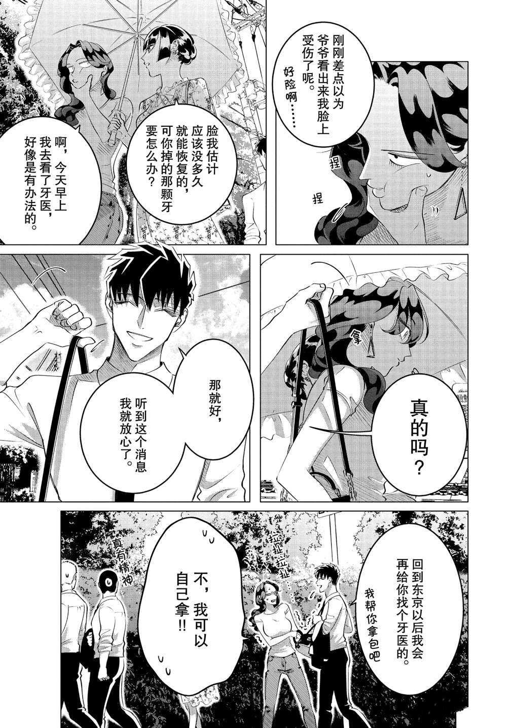 第22话 试看版