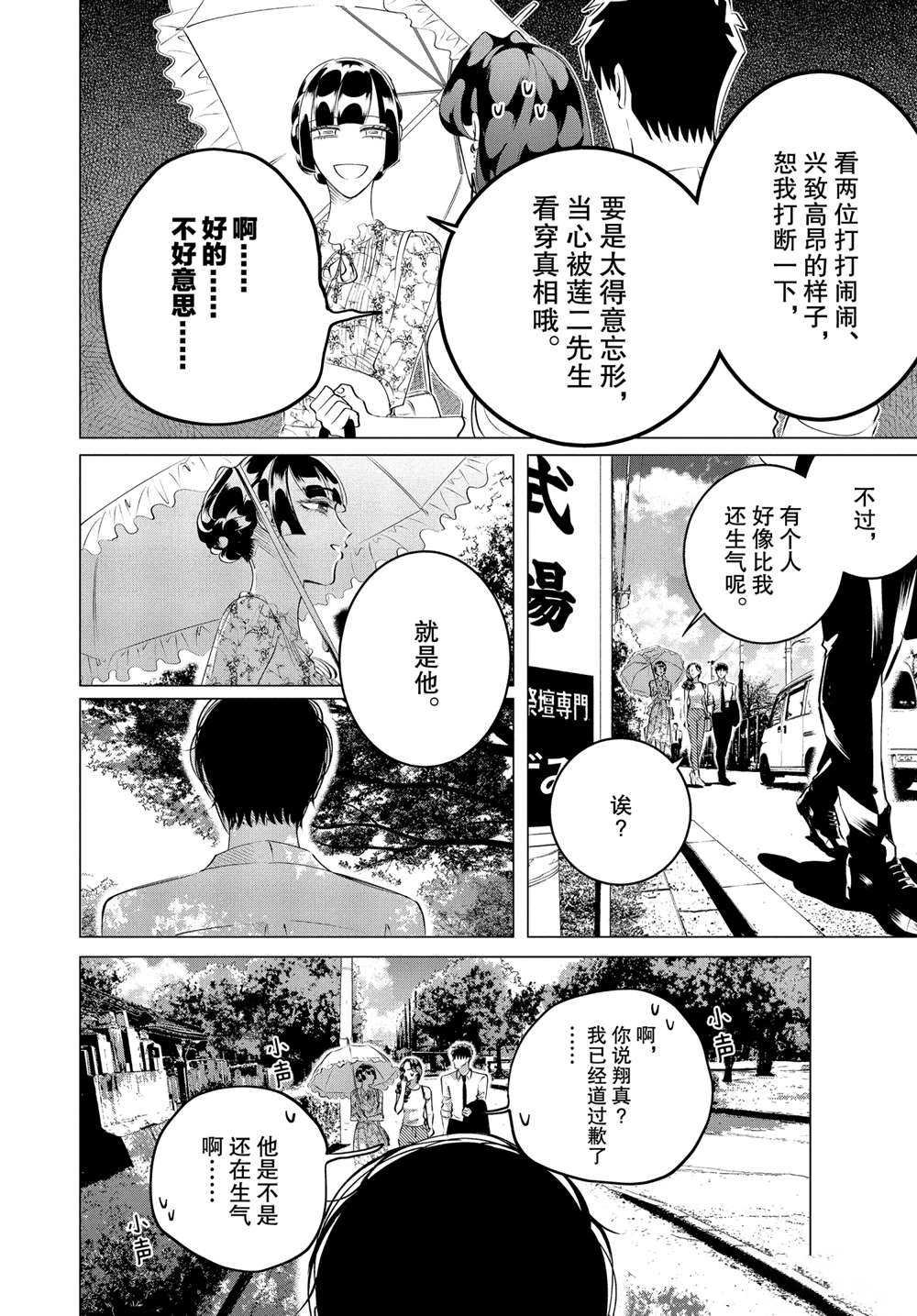 第22话 试看版
