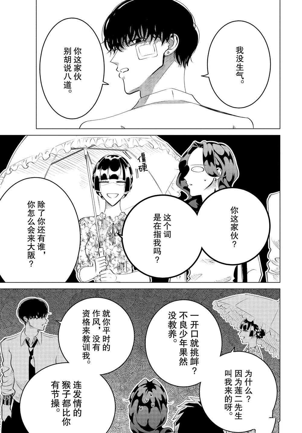 第22话 试看版
